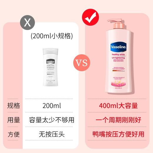 美国 Vaseline凡士林 保湿滋润身体乳 400g 商品图3