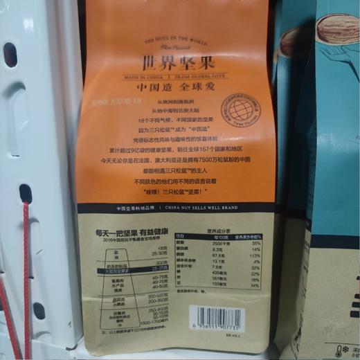 三只松鼠夏威夷果 160g 商品图1