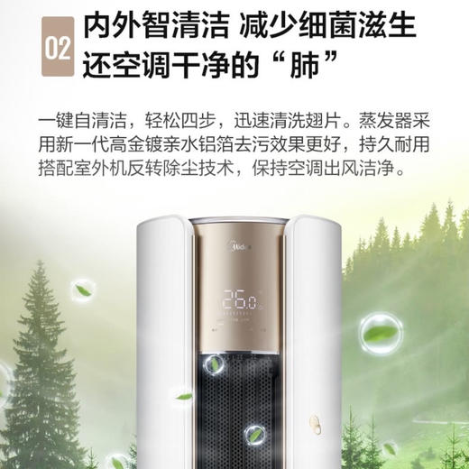 美的（Midea）空调KFR-72LW/BP3DN8Y-YB203(1) 商品图10