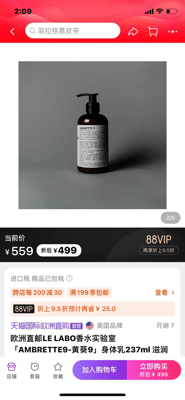 价值599 欧洲知名高级芳疗 燥冬须拥有 LE LA 实验室香氛身体乳 22佛手柑/29红茶/31玫瑰/33檀香 237ML