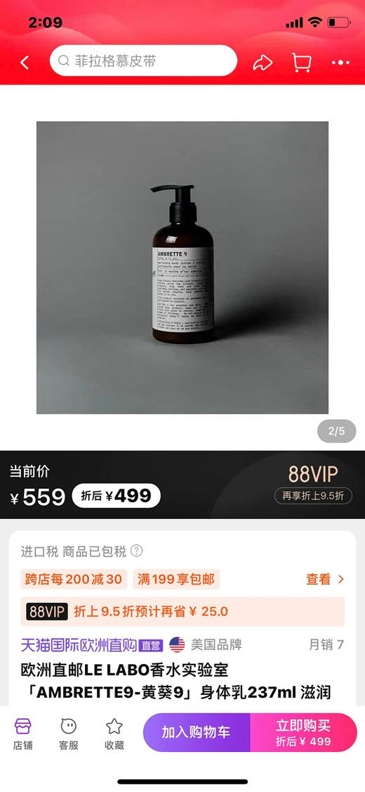 价值599 欧洲知名高级芳疗 燥冬须拥有 LE LA 实验室香氛身体乳 22佛手柑/29红茶/31玫瑰/33檀香 237ML 商品图0