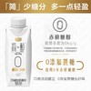 君乐宝简醇0添加无蔗糖风味酸牛奶 商品缩略图1