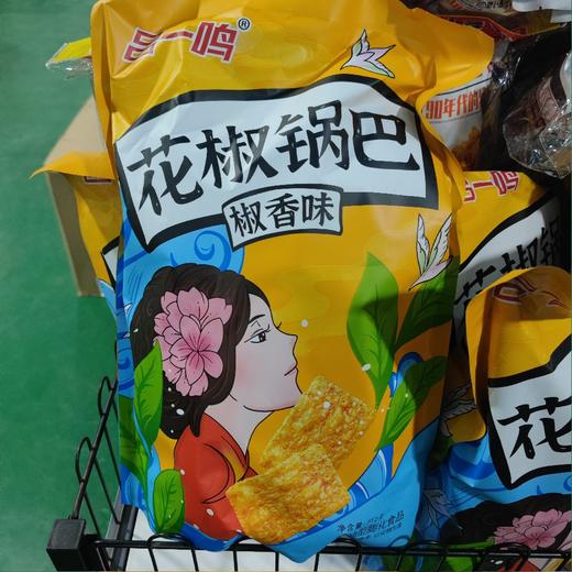 吕一鸣 花椒锅巴 椒香味 商品图0