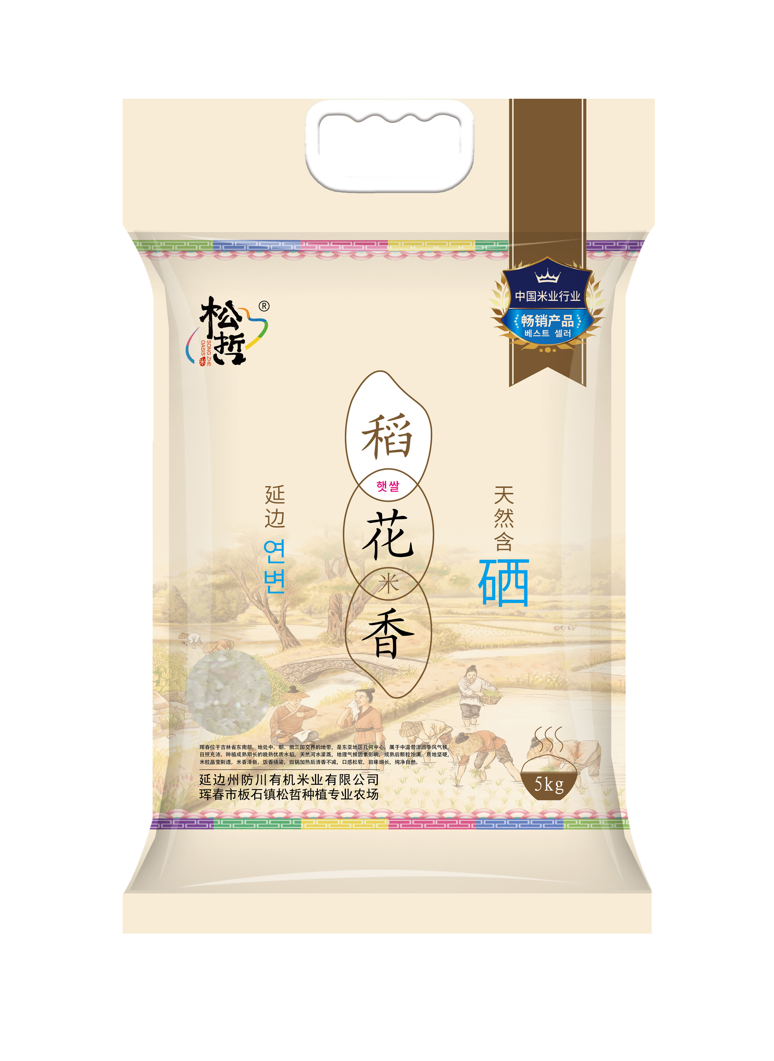 稻花香 东北黑土地 自然含硒 成熟期长晚熟大米5kg