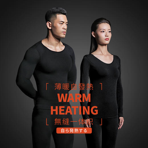 MILMUMU牌男女保暖衣套装仿生设计企鹅绒恒温保暖衣 商品图2