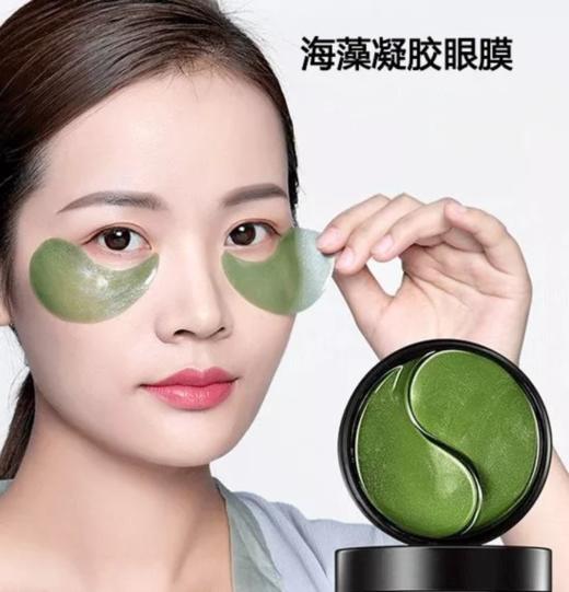 「 海藻眼膜 」（贴敷在眼睛下方周围即可，深层补水 商品图0