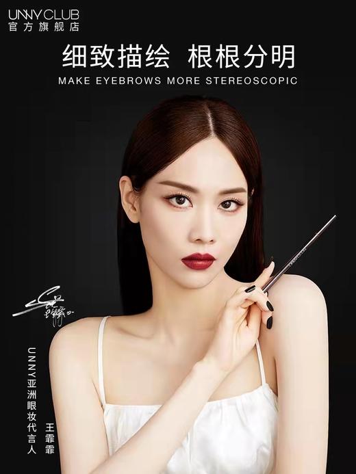 韩国UNNY悠宜精细眉笔 商品图1