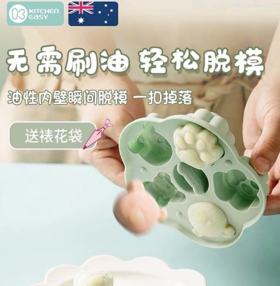 澳洲KE可爱熊蒸糕宝宝辅食模具可蒸食品级耐高温