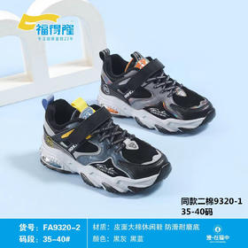 福得隆新款大棉9320-2 35-40码（同款二棉9320-1  35-40码）