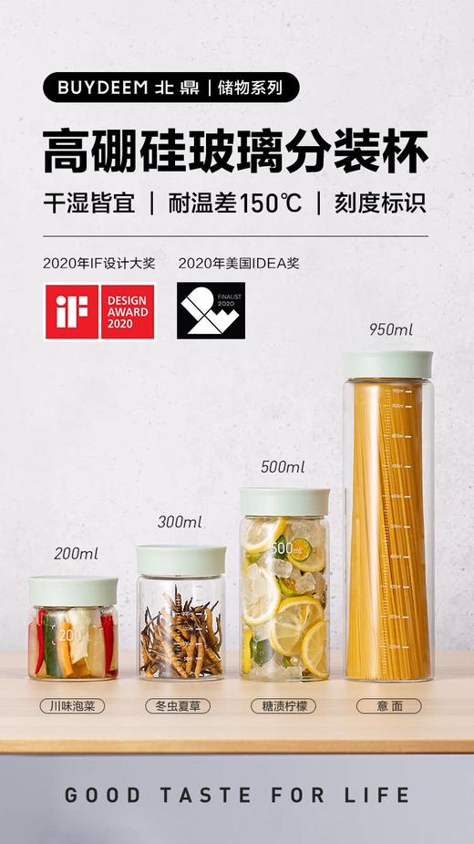 Buydeem/北鼎 高硼硅玻璃密封罐 商品图0