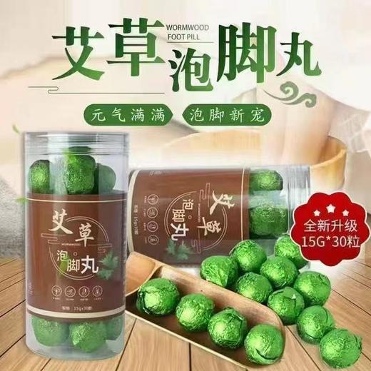 泡脚丸（1盒30粒）燃脂瘦身 去湿气瘦腹 去寒气排毒 商品图10
