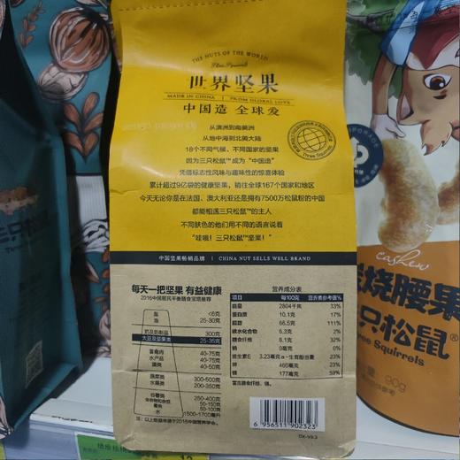 三只松鼠 纸皮核桃 210g 商品图1