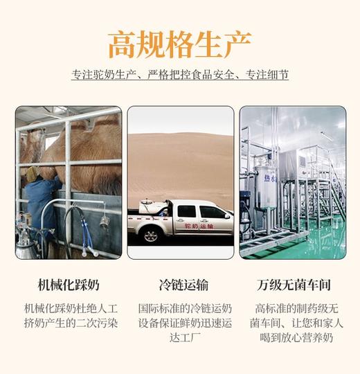 被称为“长寿奶”的沙漠之神全脂纯驼ru粉  有几认证双峰驼奶粉 纯驼奶粉  低温干燥喷粉啭力技术 wu忝加  富含多种微量元素  口感醇香 没有奶膻味   适合全家老小 孕F也可放心食用 商品图6