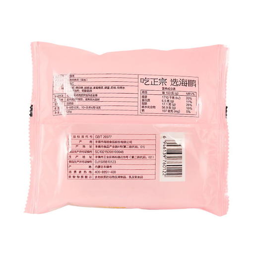 【一年热卖58万枚】海鹏软面饼10枚装1200g内蒙特产手工早餐 商品图4