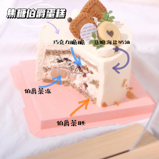 海盐伯爵焦糖蛋糕kc522 商品图1