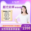 魅力女神 体检B套餐（海南分院）03.18下架 商品缩略图0