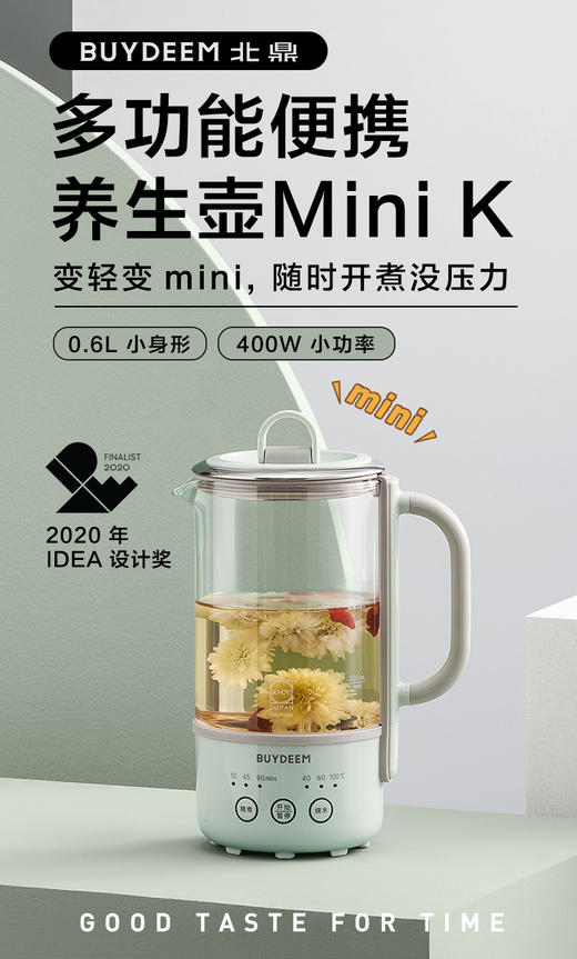 Buydeem/北鼎 K31F mini K 新款养生壶 商品图0