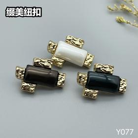 Y077(整包购买)