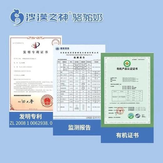 被称为“长寿奶”的沙漠之神全脂纯驼ru粉  有几认证双峰驼奶粉 纯驼奶粉  低温干燥喷粉啭力技术 wu忝加  富含多种微量元素  口感醇香 没有奶膻味   适合全家老小 孕F也可放心食用 商品图5