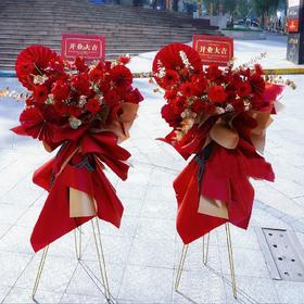 红红火火-开业花篮