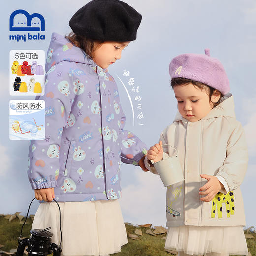 迷你巴拉儿童外套冬季新品男女宝宝防风防雨三合一夹克 商品图0