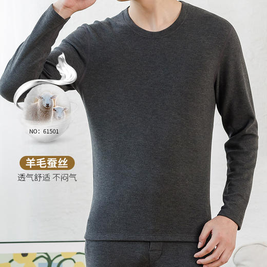 男士冬季保暖套装羊毛蚕丝保暖衣打底衣【FL25622】 商品图1