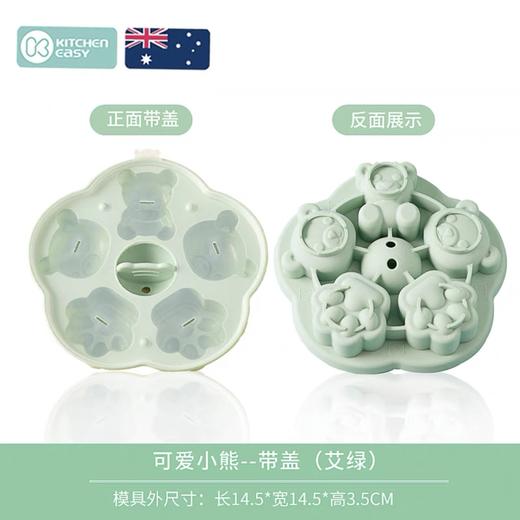澳洲KE可爱熊蒸糕宝宝辅食模具可蒸食品级耐高温 商品图2