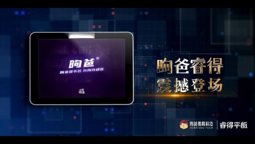 7 保护孩子 向电子屏幕Say NO 商品图0