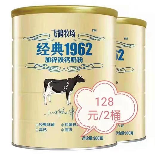 飞鹤成人奶粉 900克 商品图0