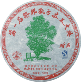 澜沧古茶2009年第一届邦崴茶王节纪念饼普洱生茶500g（不参与店铺买送满送）