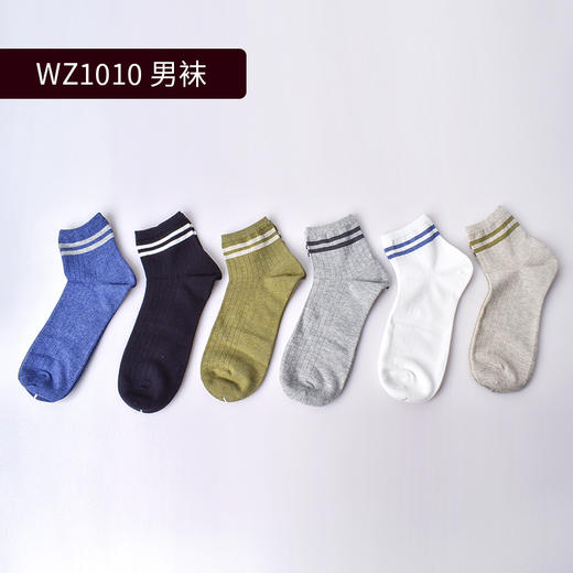 【40元6双！下单拍6！】皇家丽美男女船袜短袜WZ1010/WZ2292 商品图1
