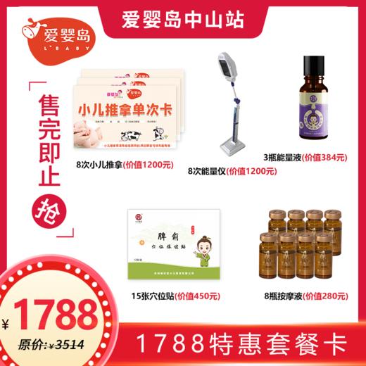 1788特惠套餐卡 商品图0