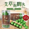 泡脚丸（1盒30粒）燃脂瘦身 去湿气瘦腹 去寒气排毒 商品缩略图12