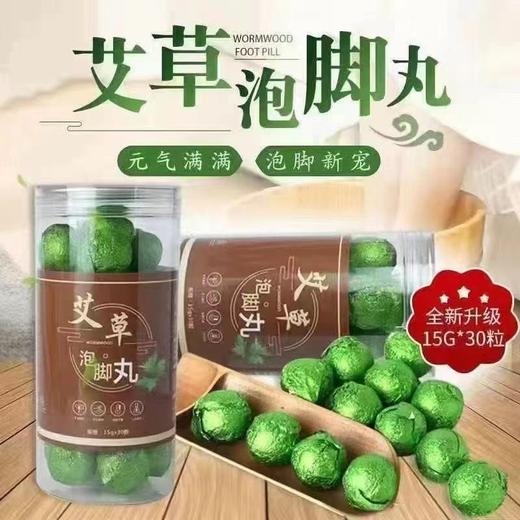 泡脚丸（1盒30粒）燃脂瘦身 去湿气瘦腹 去寒气排毒 商品图12