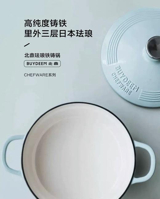 Buydeem/北鼎 22cm 珐琅锅-小鲸蓝 商品图6