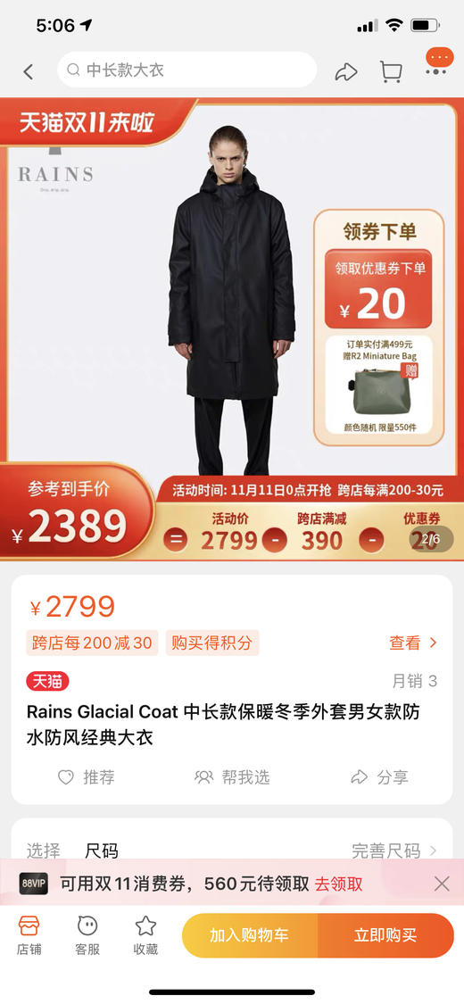 北欧Rains高端长款加厚棉衣pu面料防风防水天花板级别 商品图3