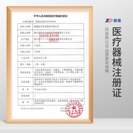 KJ 振德医用外科口罩（成人灭菌型Ⅰ型 耳挂式）单只独立包装 50只 浅蓝 商品图4
