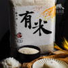 2024年有机大米份额（籼米） | 合作生产*Share of organic germ Rice | Coproduction 商品缩略图2