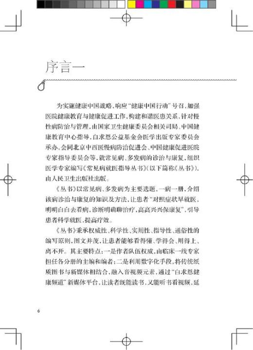 读懂胆囊发出的求助信号胆囊疾病就医指导 引导患者科学就医 构建和谐医患关系 汤朝晖 主编 9787117322454 人民卫生出版社 商品图3