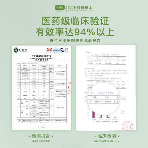  本草说【植物胶原皴裂霜】8大植物萃取 · 补水滋润不粘腻 商品图3