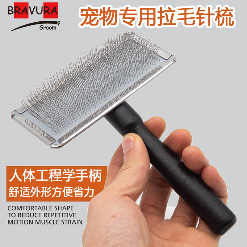 宠物黑柄针梳 三角梳 RA221 RA222 意大利BRAVURAGROOM品牌