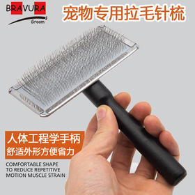 宠物黑柄针梳 三角梳 RA221 RA222 意大利BRAVURAGROOM品牌