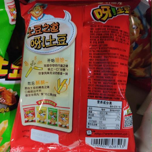 呀土豆 番茄酱味 40g 商品图1