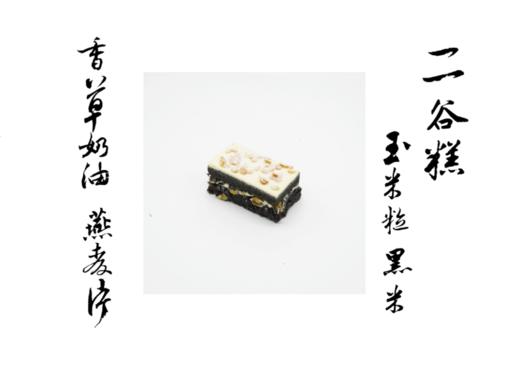 二谷糕 商品图0