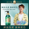 【小植补贴】【拍一发二】敷本生姜精粹柔顺护发乳 商品缩略图2
