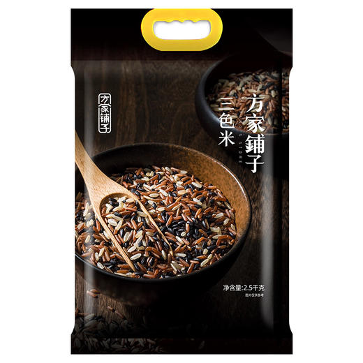【三色米•黑米/红米/糙米】低脂饱腹 减轻腹担 软糯香甜 膳食纤维 大米伴侣 低脂饱腹 商品图4