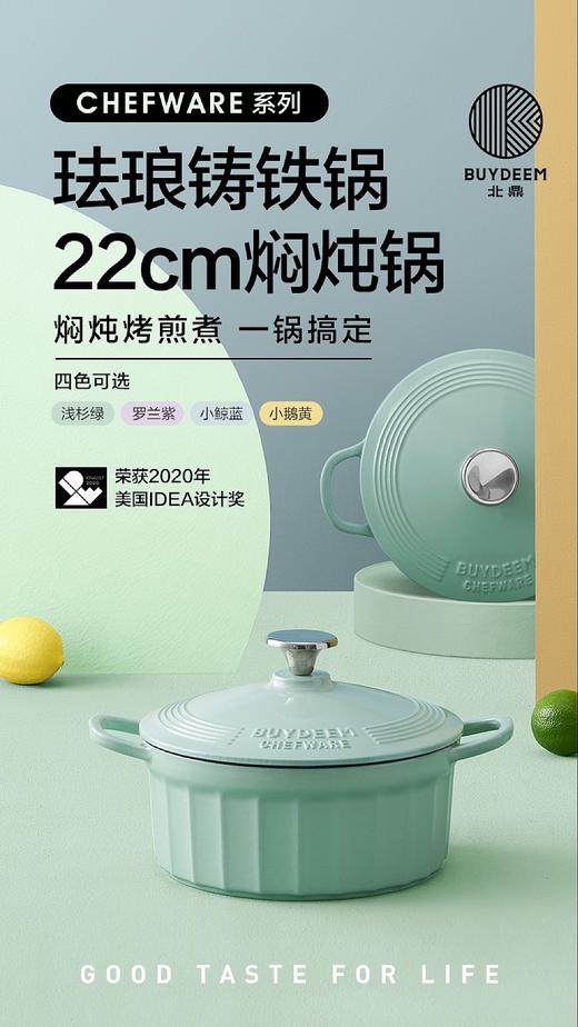 Buydeem/北鼎 22cm 珐琅锅-小鲸蓝 商品图1