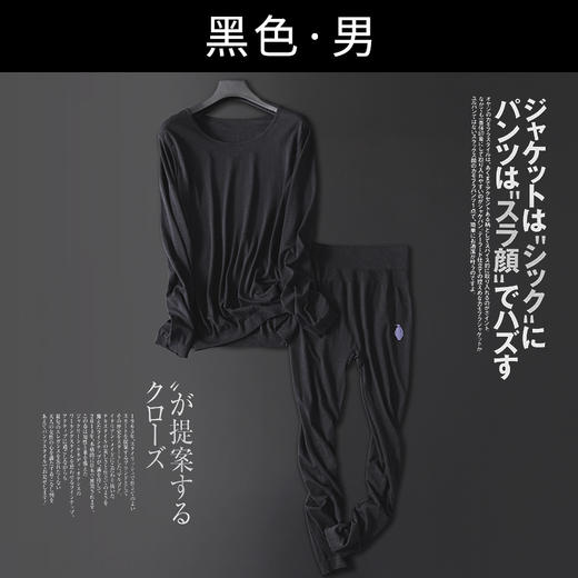 MILMUMU牌男女保暖衣套装仿生设计企鹅绒恒温保暖衣 商品图3