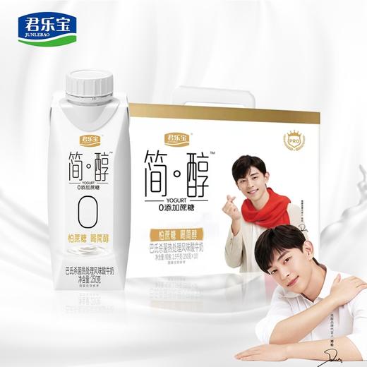 君乐宝简醇0添加无蔗糖风味酸牛奶 商品图3