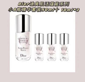 💕Dior迪奥肌活蕴能系列小A瓶精华套装50ml➕10ml✖️3️⃣=80ml💗抗老新星只要¥999